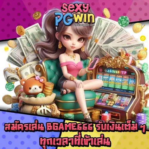 bgame666-3 bgame666-3